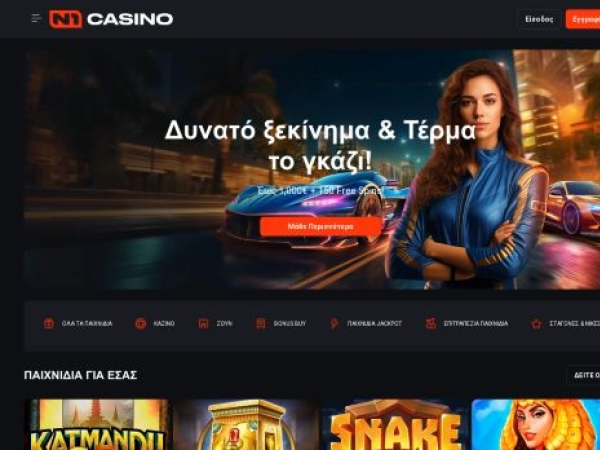 casino-n1.com.gr