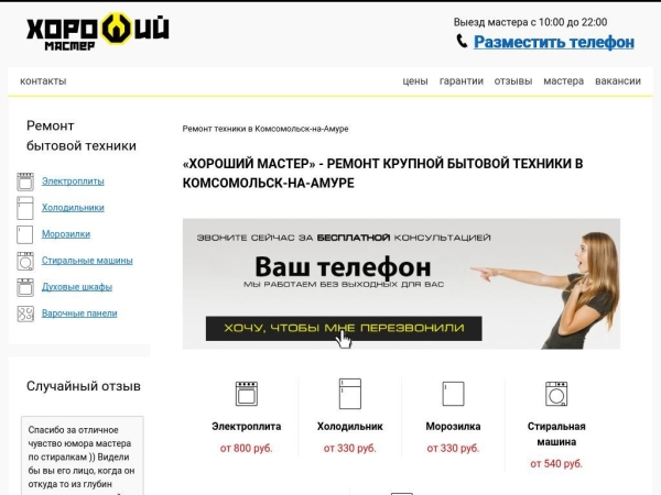 kna.horoshiy-master.ru